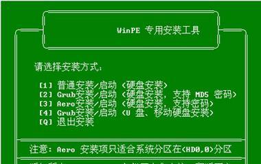 使用U盘制作系统安装盘教程（快速而简单地创建自己的系统安装盘）
