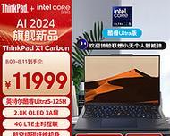 探索IBMX1Carbon笔记本电脑的卓越品质（一触即发的高效办公体验）