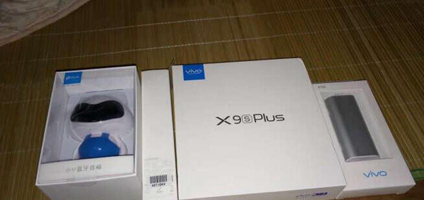 步步高X9（颠覆你对手机性能的认知，步步高X9为你带来前所未有的体验）