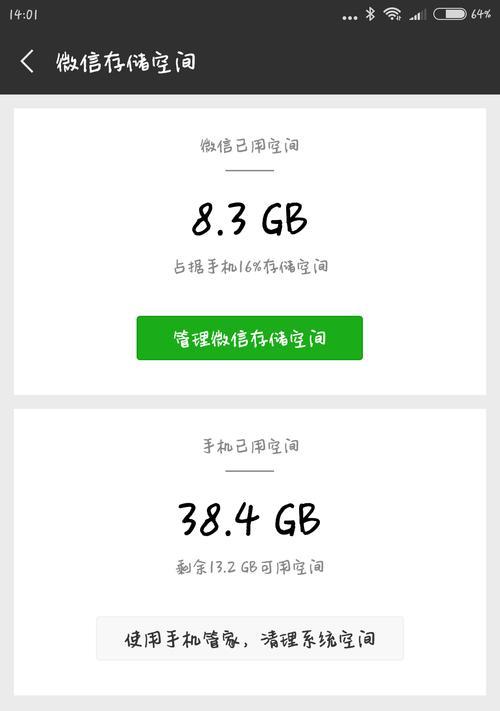 如何高效清理手机内存（解决手机存储不足问题的有效方法）