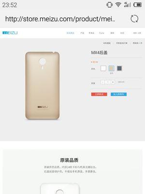 魅族MX信号质量如何？（一款值得考虑的手机选择）