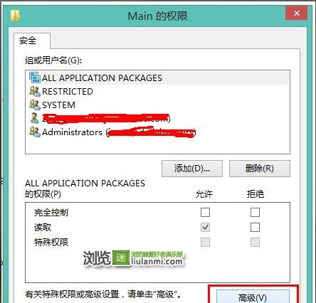 Win10强制删除桌面IE图标的方法（解决Win10桌面上无法删除IE图标的问题）