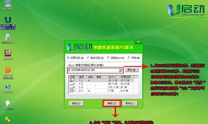 云骑士U盘装系统教程（解决电脑死机问题，用U盘安装系统轻松恢复）