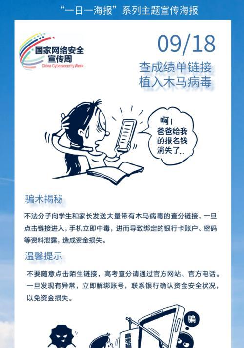 手机杀木马病毒的最佳软件推荐（保护手机安全，选择可靠的杀毒软件）