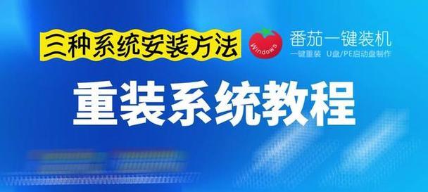 新手重装Win7系统，轻松搞定！（详细步骤教你如何重装Win7系统，附带实用技巧）