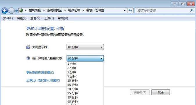 如何设置Win7电脑屏幕锁屏时间（简单教你设置Win7电脑屏幕锁屏时间）