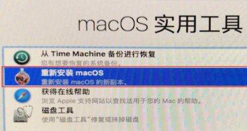 如何恢复苹果电脑出厂设置（简单操作教程帮你轻松搞定）