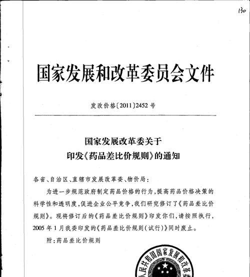 产品被投诉发改委怎么样？（调查揭秘及投诉处理流程解析）