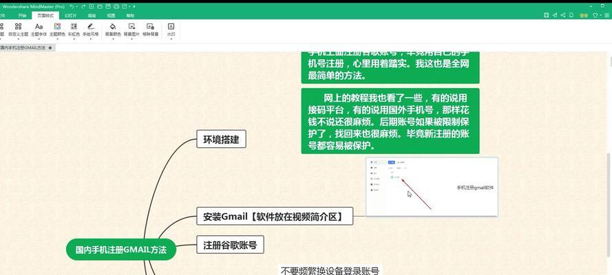 申请Google邮箱注册的步骤（快速、简便的Google邮箱注册流程）