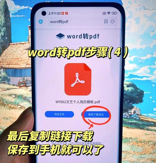 手机上如何将PDF格式转换为Word格式（简便快捷的转换流程，让你轻松编辑PDF文件）