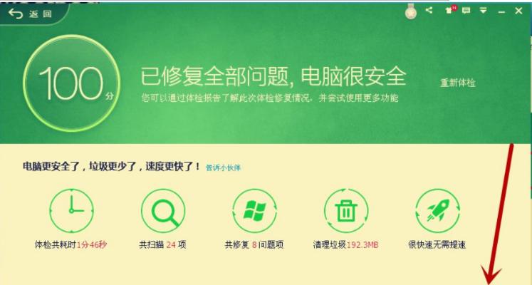360现在发展如何？（360安全软件在行业中的地位和影响力如何提升？）