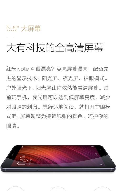 双卡红米4手机的功能及优势剖析（一台拥有双卡功能的实用手机）
