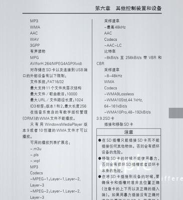 使用U盘安装iOS系统的详细教程（使用U盘轻松安装iOS系统，无需iTunes）