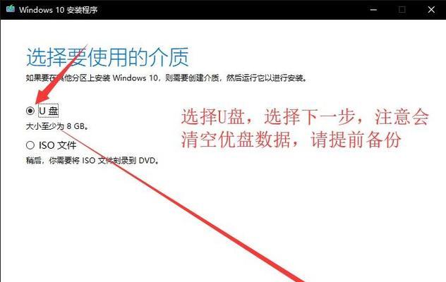 使用U盘安装Win10系统的详细教程（从U盘中启动电脑并安装Windows10操作系统）
