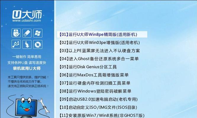 使用UEFI在U盘上安装Windows7系统的完整教程