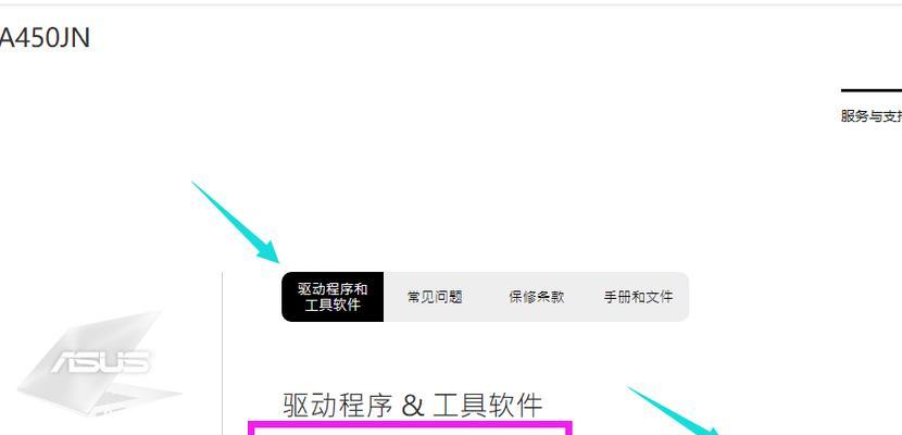 华硕A450J清灰教程