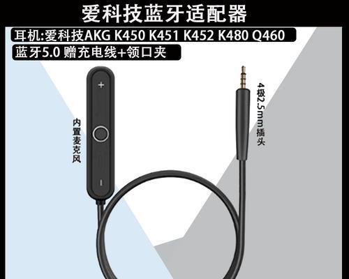 AKG耳机K450的音质和舒适度如何？（一款高音质的音乐伴侣）