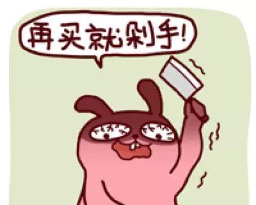 剁手族们的困惑（探索剁手族心理、提供有效应对策略，让你成为理性消费者！）
