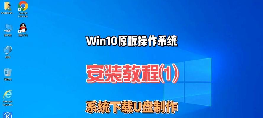 优盘启动安装系统教程（使用优盘轻松安装操作系统，让电脑焕然一新）