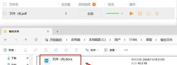 免费pdf转word软件推荐（简单实用、高效便捷的pdf转word软件推荐）