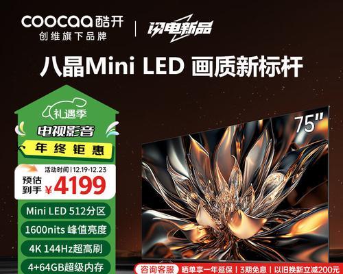 选择一台性价比高的75寸电视机，哪个品牌最好？（75寸电视机的市场概况及购买指南）