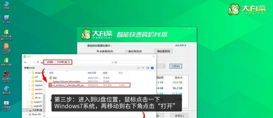 中文大白菜系统安装教程（轻松学会安装中文大白菜系统，让你的电脑更易用）