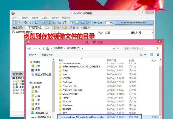 Win10原版U盘安装教程（详细教你如何制作Win10原版U盘安装盘，轻松安装系统）