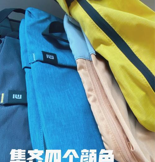 小米背包（轻便耐用）