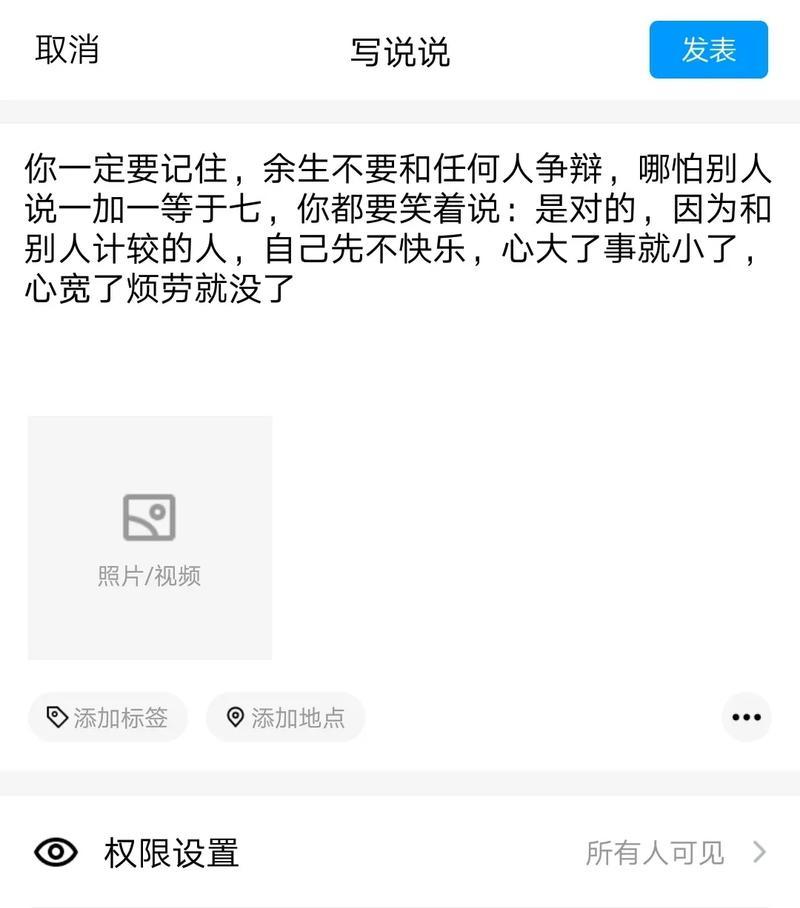 以1佳手机怎么样？——完美展现科技力量的颠峰之作（解锁全新手机体验，让你爱不释手）