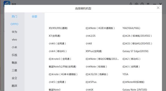 一键刷机（了解一键刷机的功能与优势，解放你的手机操作体验）