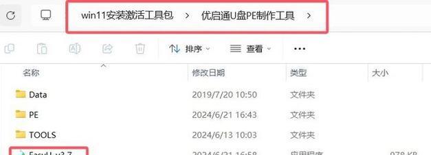 使用U盘启动重装系统教程（轻松重装笔记本电脑系统，让电脑焕然一新）