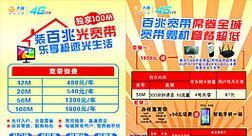 铁通20M宽带速度体验（以稳定快速的网络连接满足您的需求）