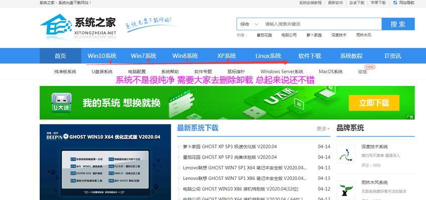 用U盘安装Win7系统的完整教程（简单易懂，轻松安装Win7系统）