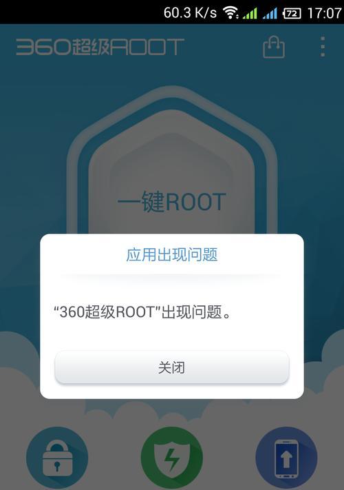 荣耀8root后如何优化手机性能（解锁隐藏功能，提升系统响应速度，增强手机性能）