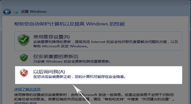 U盘安装Win7系统教程（详解U盘制作和安装Win7系统步骤）