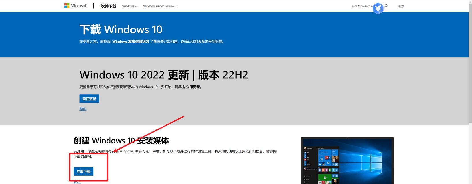 从XP系统升级到Windows7的完整教程（一步步指导，让你轻松迁移到更先进的操作系统）