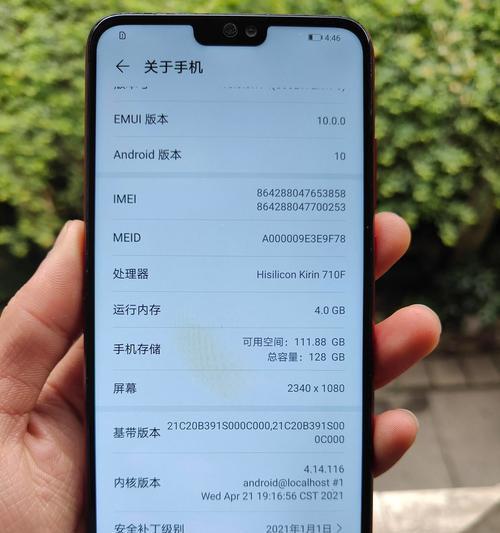 荣耀青春8价格揭秘（荣耀青春8手机价格实惠，性能不减）