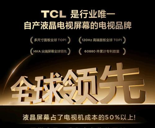 TCL智能电视（功能齐全，智能体验卓越，成为家庭娱乐的首选）