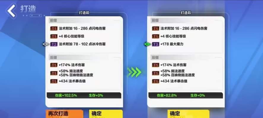 《火炬之光2极品装备存档的使用指南》（了解存档的作用，提升游戏体验）