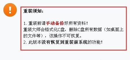 装机大师Win7教程（一站式教你轻松搭建Win7系统，让你的电脑更加流畅稳定）