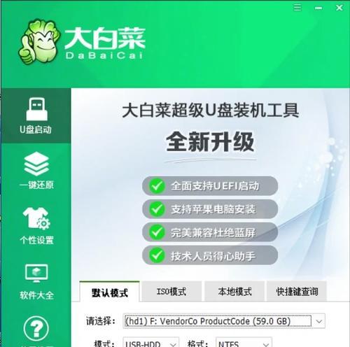 Win7系统重装U盘启动教程（一步步教你如何利用U盘启动重装Win7系统）