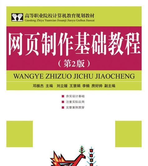 03PE制作教程（详解基础操作和高级技巧，让您成为图片处理专家）