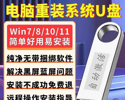 苹果电脑如何使用U盘重装Win7系统（详细教程及步骤，助您成功完成重装）