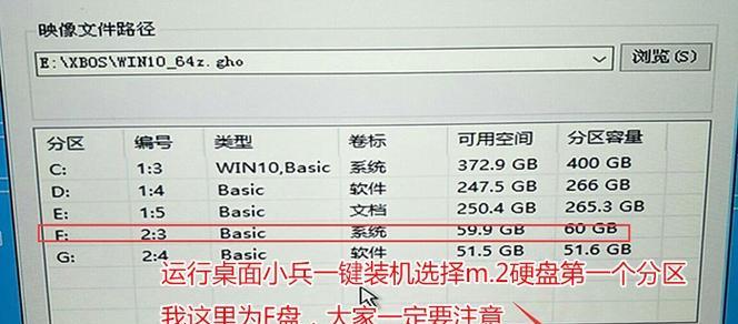 如何安装GHO系统的详细教程（以GHO怎么安装教程为主题，详细介绍GHO系统的安装步骤及操作方法）