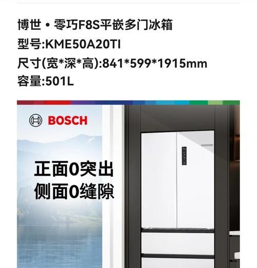 以博伦博格冰箱怎么样？（一款高品质冰箱的详细评测与分析）
