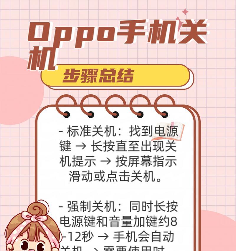 手机故障急救指南（解决手机死机、卡顿等问题的终极办法）