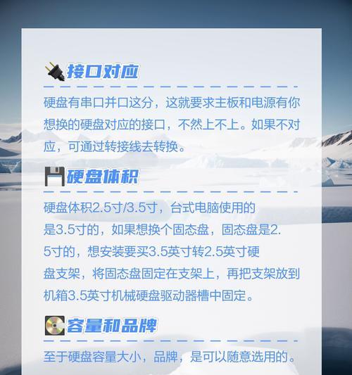 如何更换硬盘而不重新安装操作系统（详细教程及关键步骤，保留原有系统和数据）