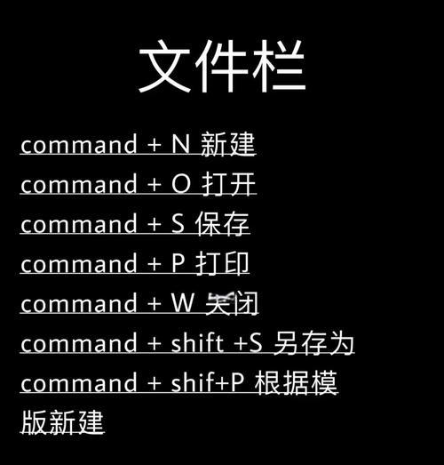 Mac剪切快捷键使用教程（掌握Mac上的剪切快捷键，提高操作效率）