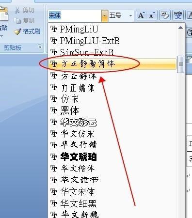 Win7装字体教程（学会如何在Windows7系统中安装新字体，让你的文字更加独特）