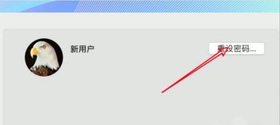 如何通过PE强制取消开机密码（教程分享｜轻松去除开机密码，让启动更便捷）